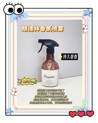 衣物香氛喷雾是香水吗,衣物香氛喷哪里