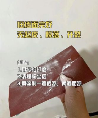 墙面翻新一定要铲除以前的吗,墙面翻新铲除墙面一定要见到砖吗??