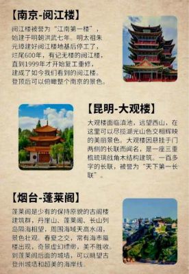三大名楼分别是什么,三大名楼分别位于哪里?