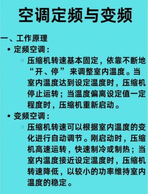空调变频比定频一小时省多少电,变频空调和定频空调一小时耗电量
