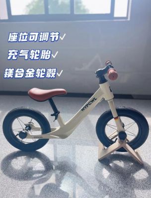 小孩子有必要买平衡车吗,小孩子有必要买平衡车吗知乎